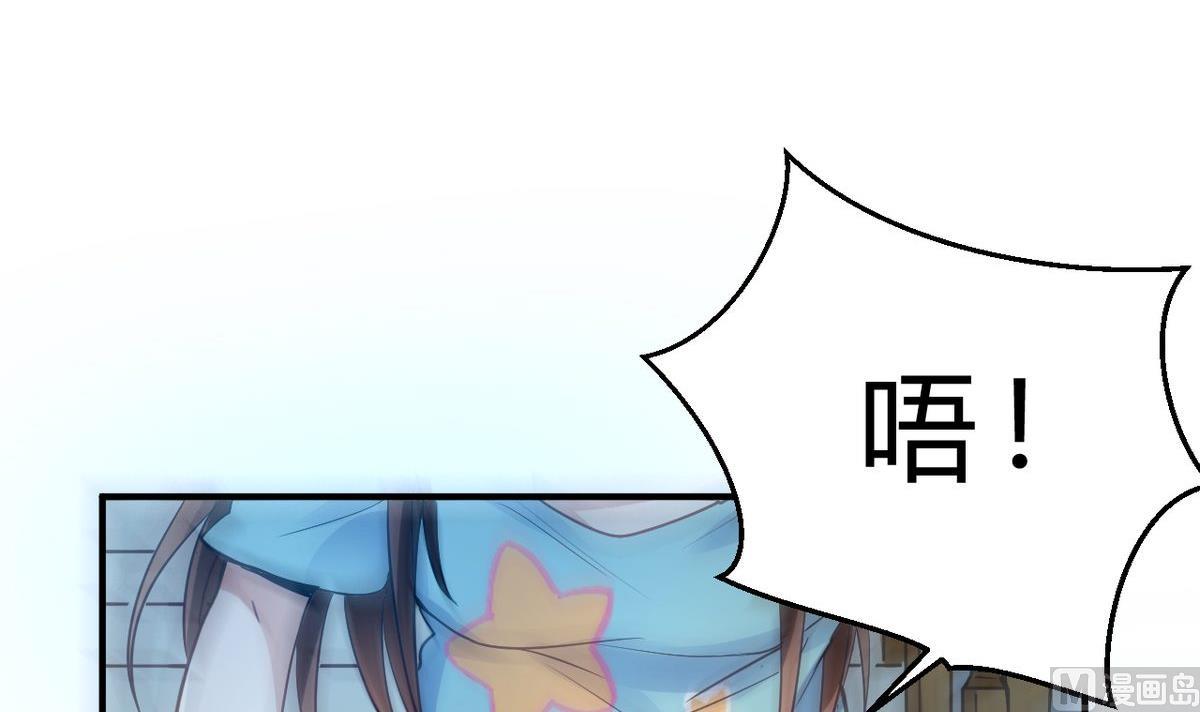 🍘我成了科学家的恋爱实验作品 第22话 第3页