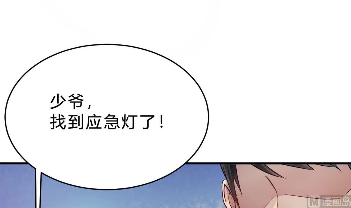 🍘我成了科学家的恋爱实验作品 第22话 第30页