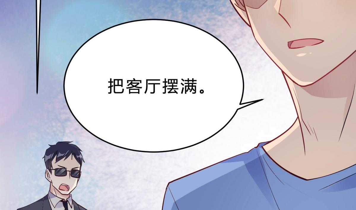 🍘我成了科学家的恋爱实验作品 第22话 第31页