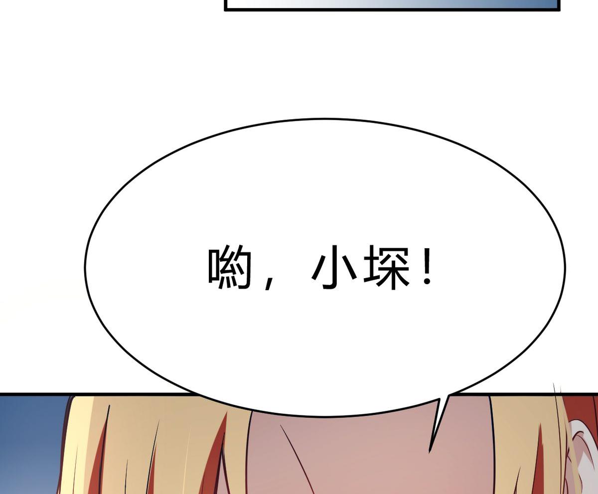 🍘我成了科学家的恋爱实验作品 第22话 第35页