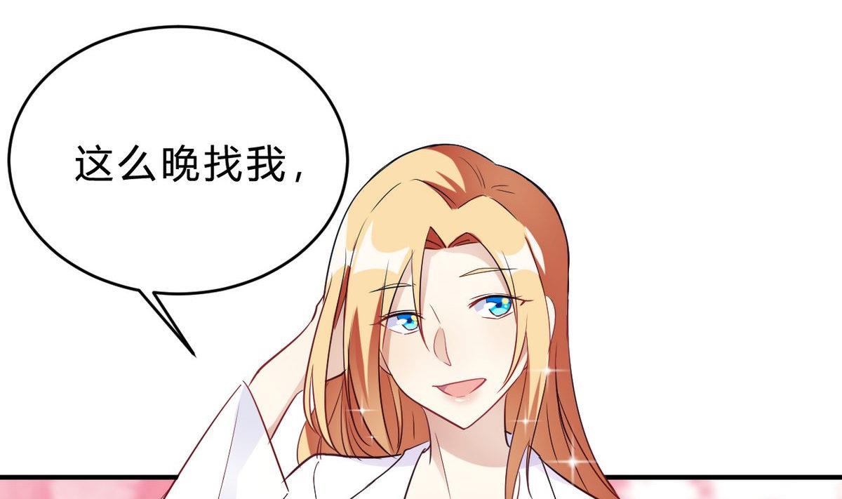 🍘我成了科学家的恋爱实验作品 第22话 第37页