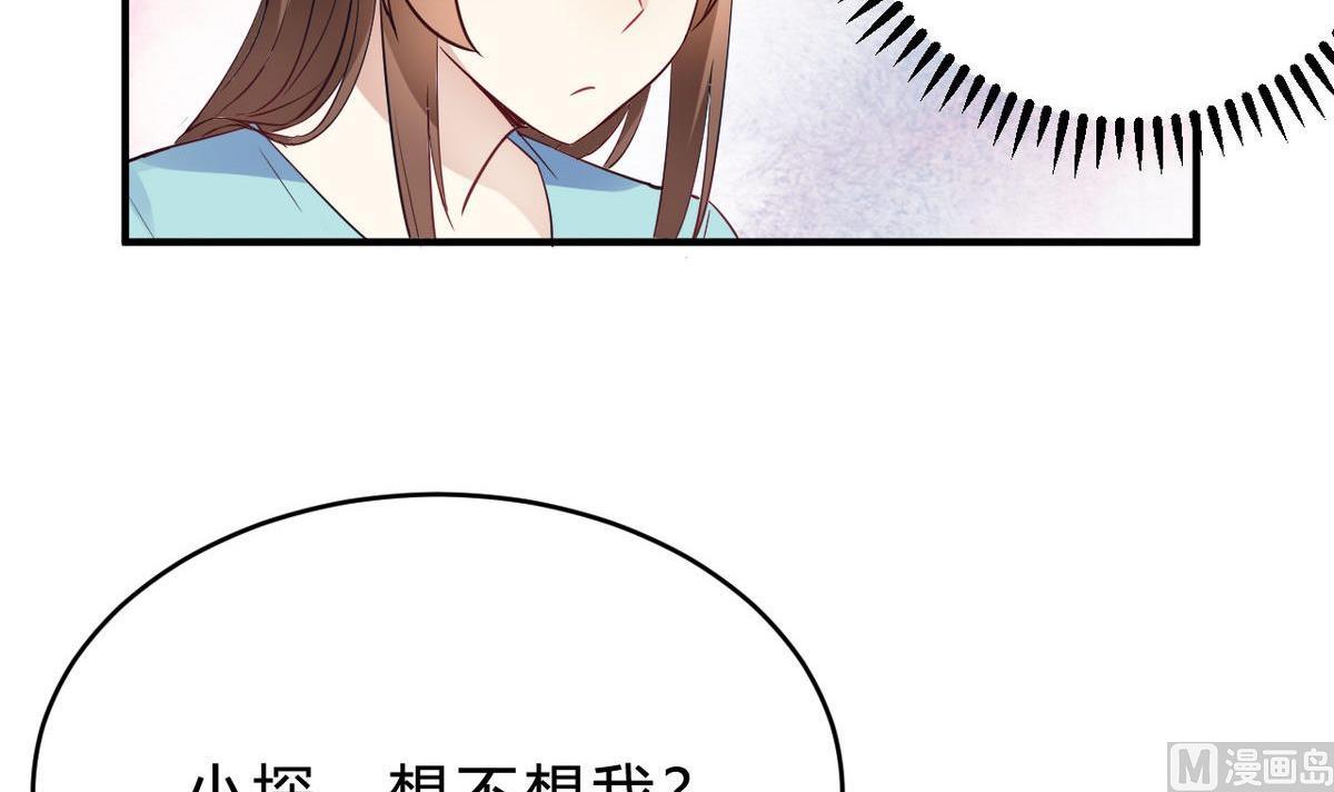 🍘我成了科学家的恋爱实验作品 第22话 第42页