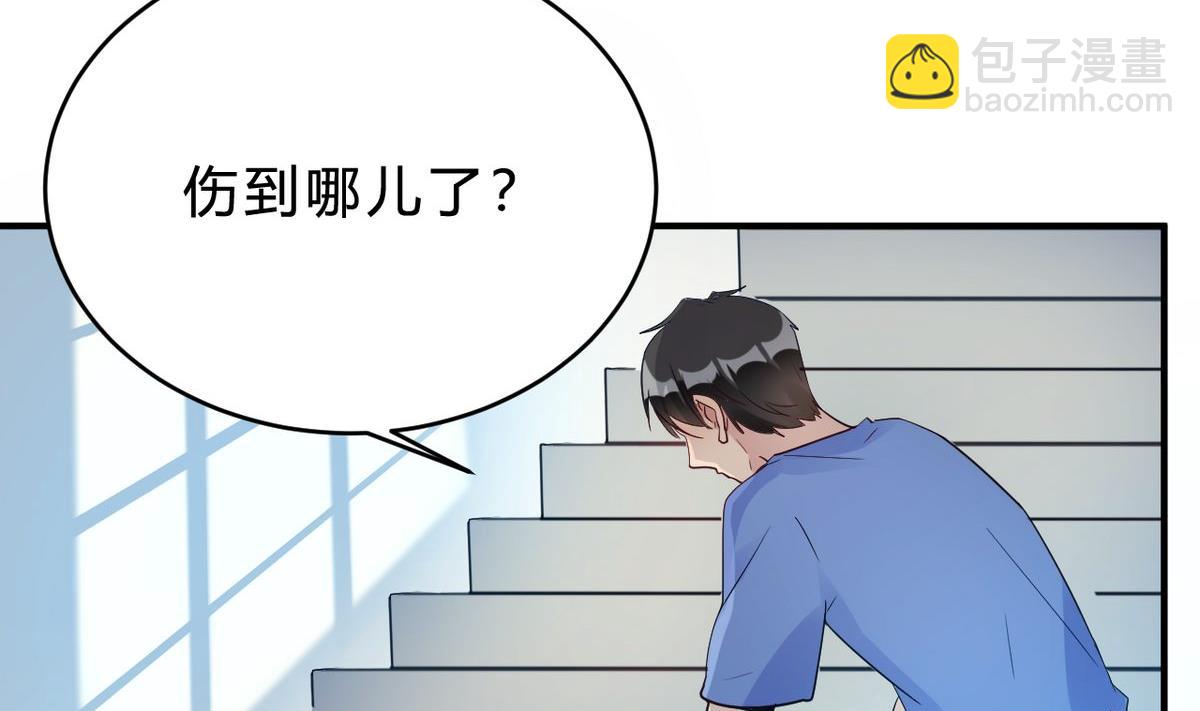 🍘我成了科学家的恋爱实验作品 第22话 第7页