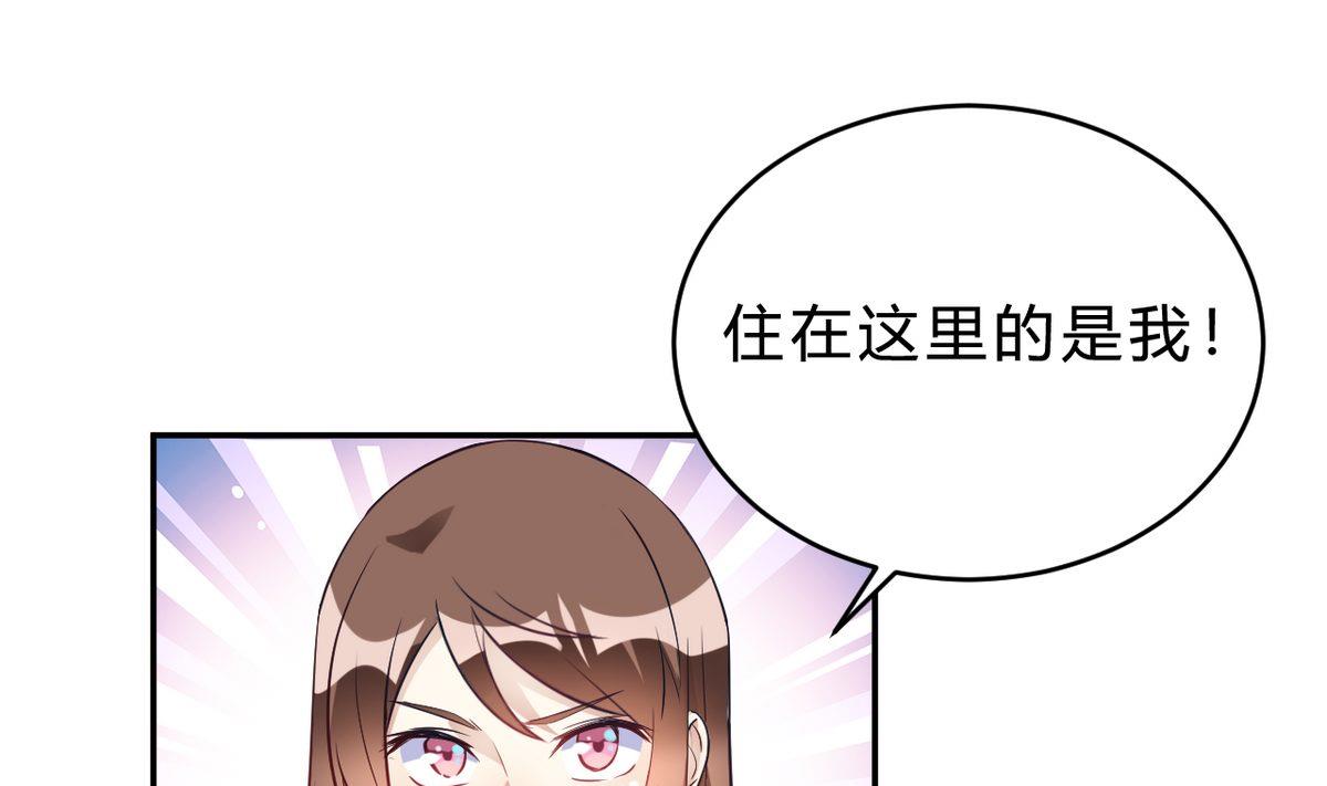 🍘我成了科学家的恋爱实验作品 第24话 第1页