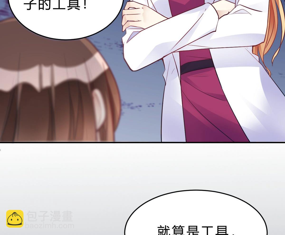 🍘我成了科学家的恋爱实验作品 第24话 第10页