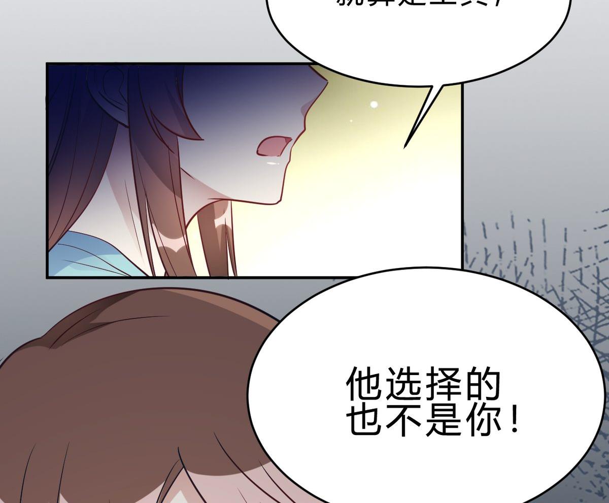 🍘我成了科学家的恋爱实验作品 第24话 第11页