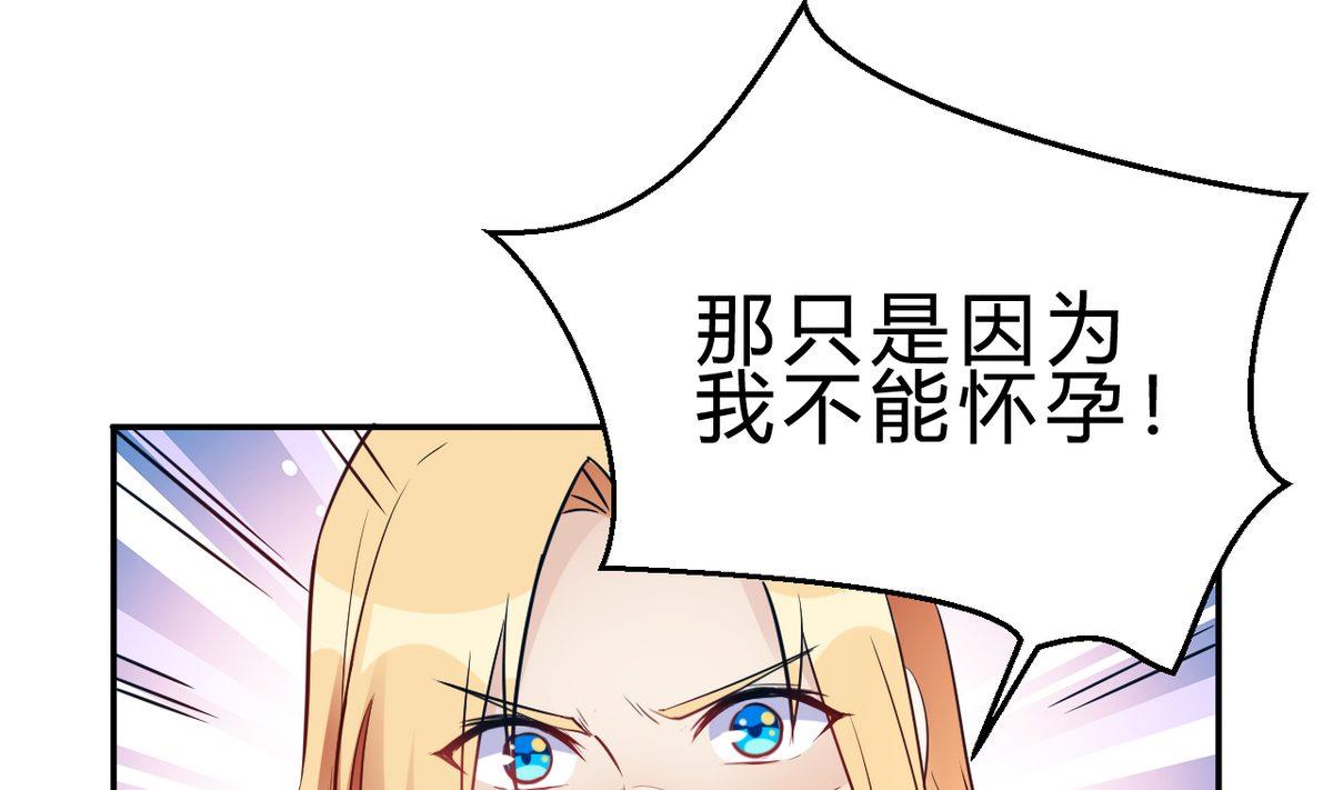 🍘我成了科学家的恋爱实验作品 第24话 第13页