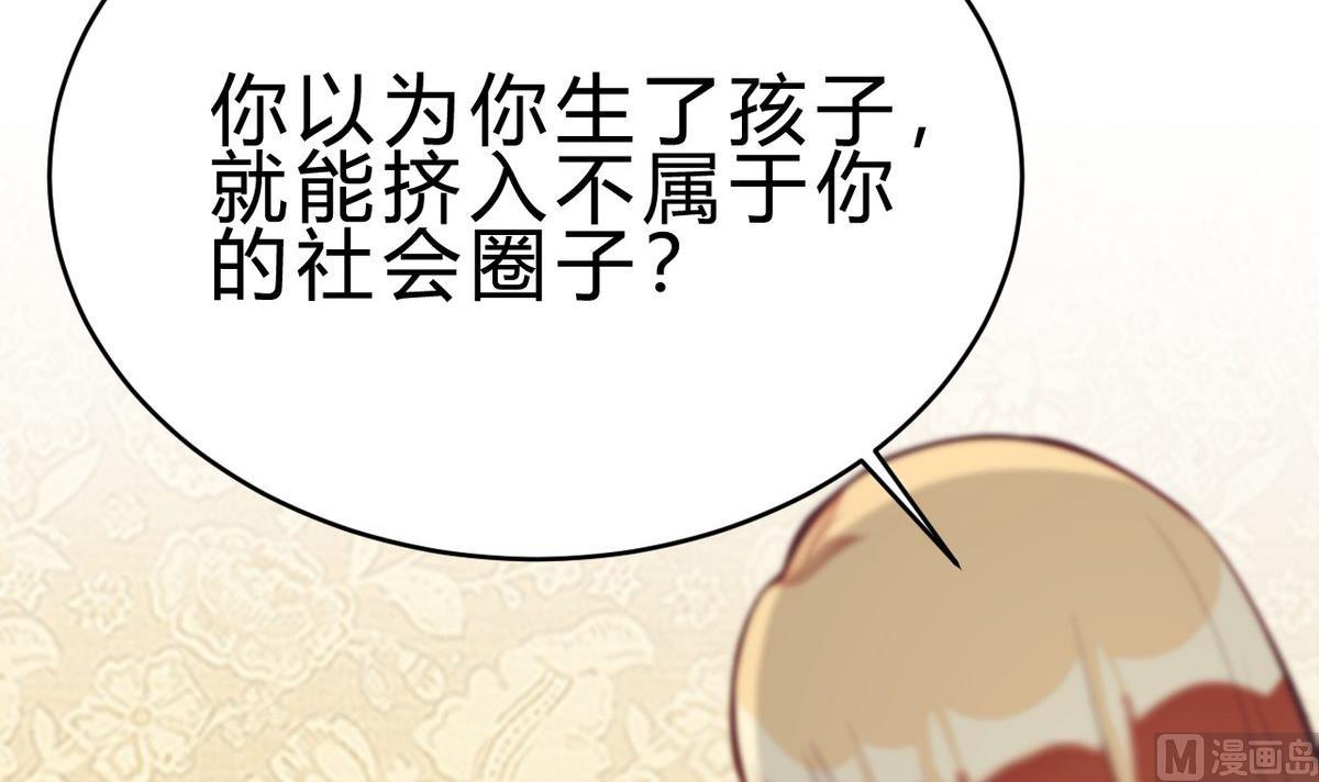 🍘我成了科学家的恋爱实验作品 第24话 第15页
