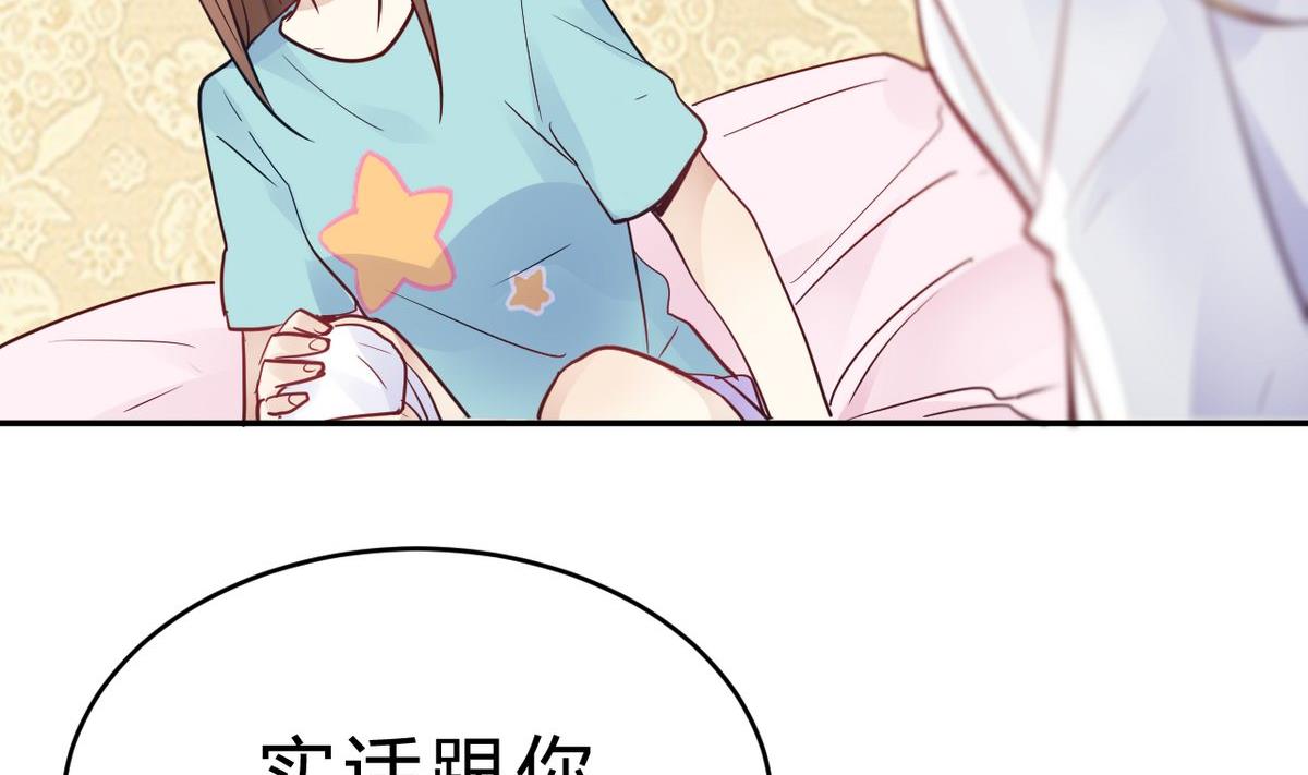 🍘我成了科学家的恋爱实验作品 第24话 第17页