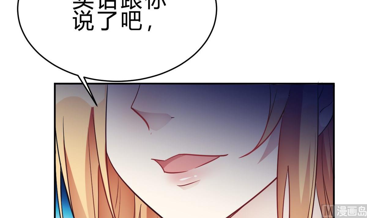 🍘我成了科学家的恋爱实验作品 第24话 第18页