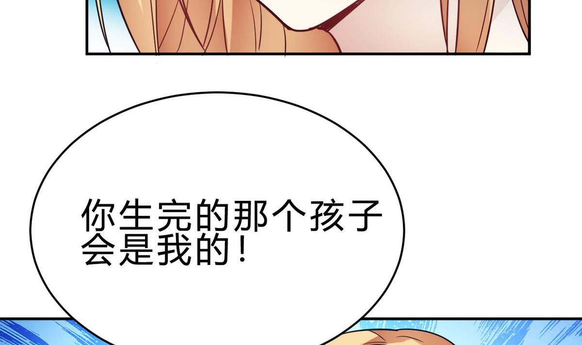 🍘我成了科学家的恋爱实验作品 第24话 第19页