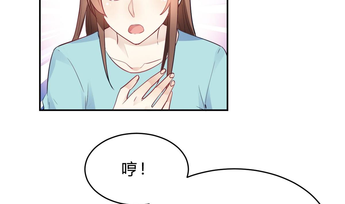 🍘我成了科学家的恋爱实验作品 第24话 第2页