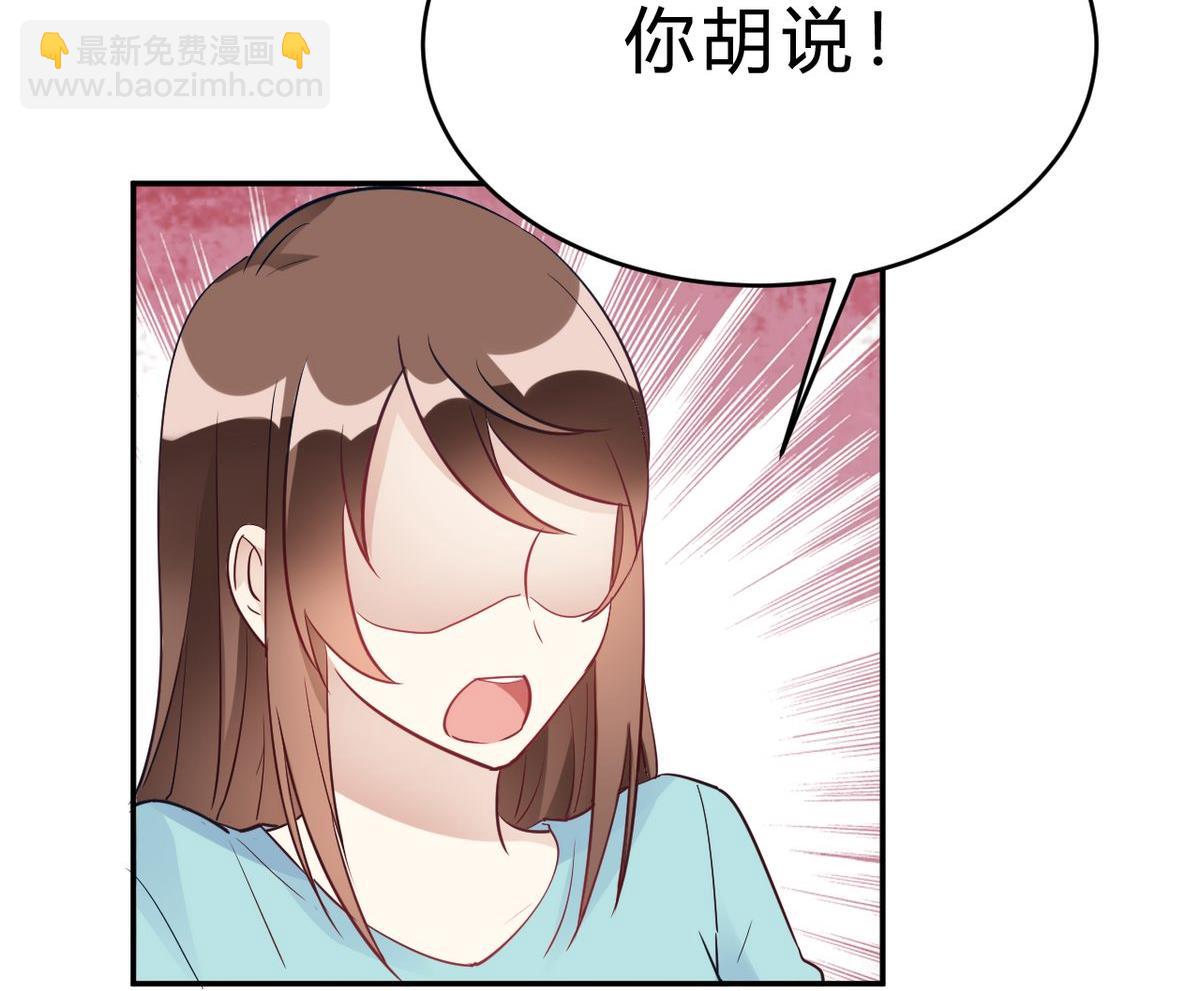 🍘我成了科学家的恋爱实验作品 第24话 第22页