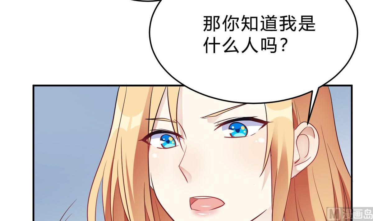 🍘我成了科学家的恋爱实验作品 第24话 第3页