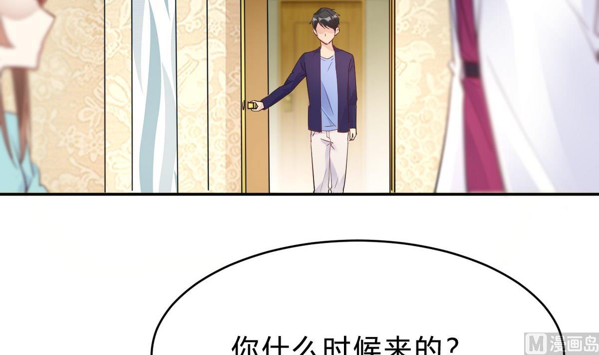 🍘我成了科学家的恋爱实验作品 第24话 第30页