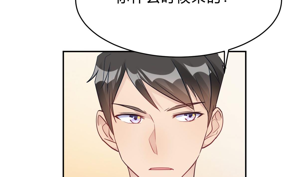 🍘我成了科学家的恋爱实验作品 第24话 第31页