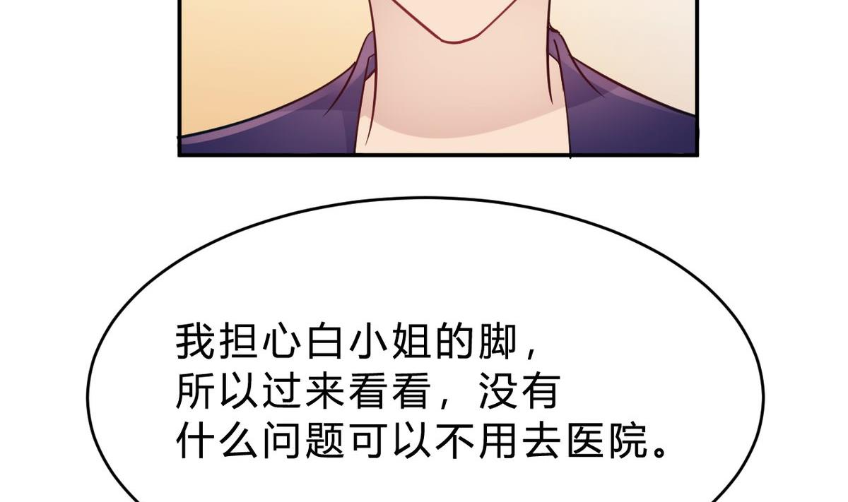🍘我成了科学家的恋爱实验作品 第24话 第32页