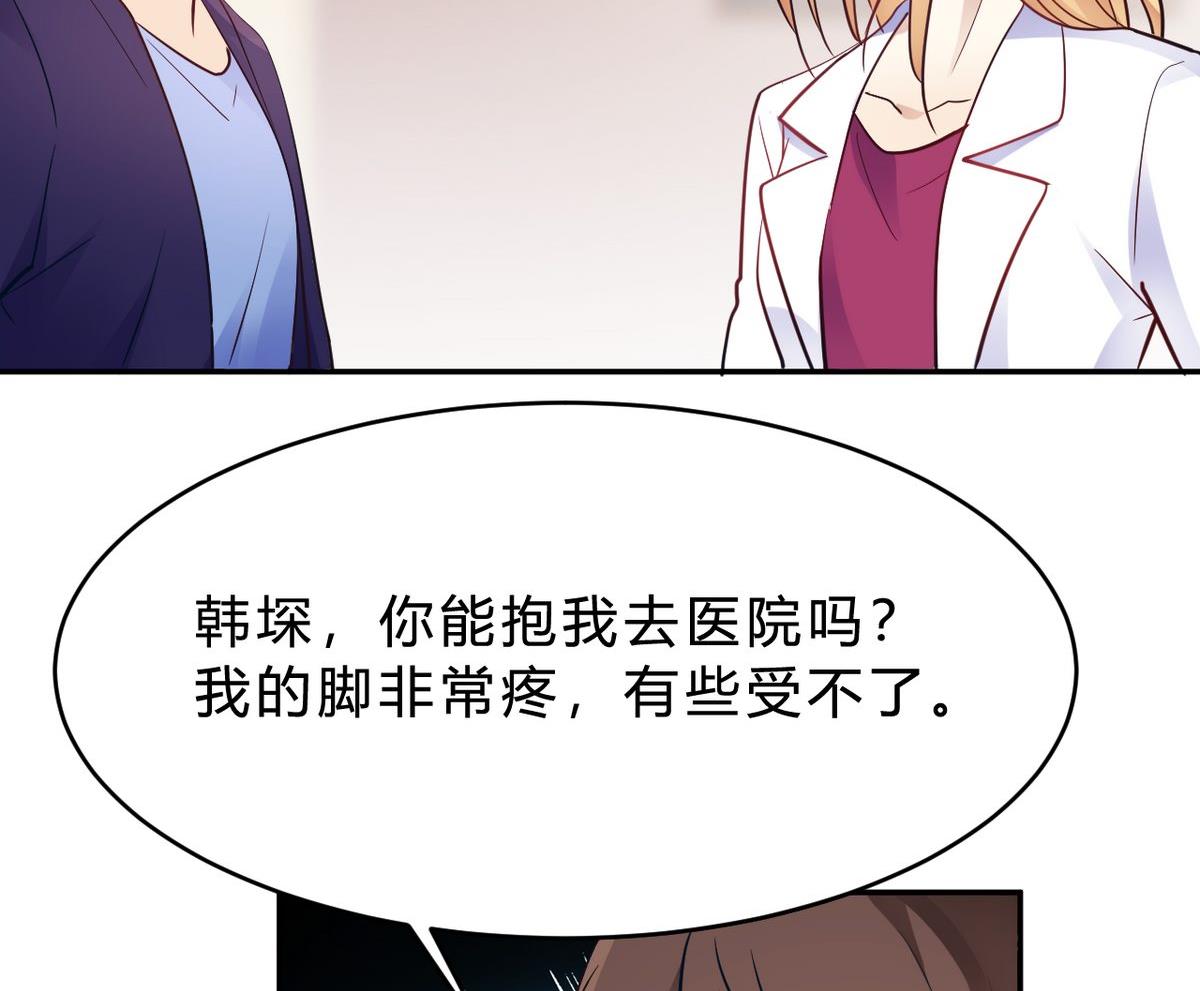 🍘我成了科学家的恋爱实验作品 第24话 第34页