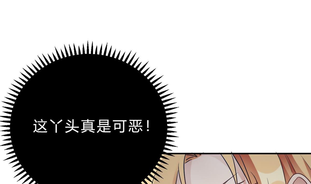 🍘我成了科学家的恋爱实验作品 第24话 第44页