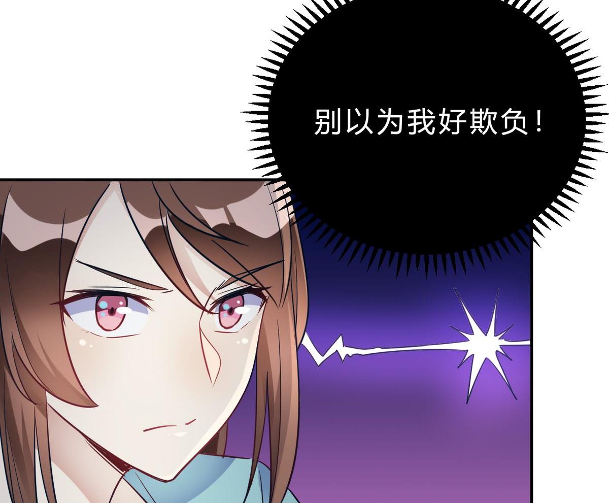 🍘我成了科学家的恋爱实验作品 第24话 第46页
