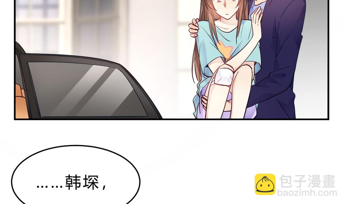 🍘我成了科学家的恋爱实验作品 第24话 第50页