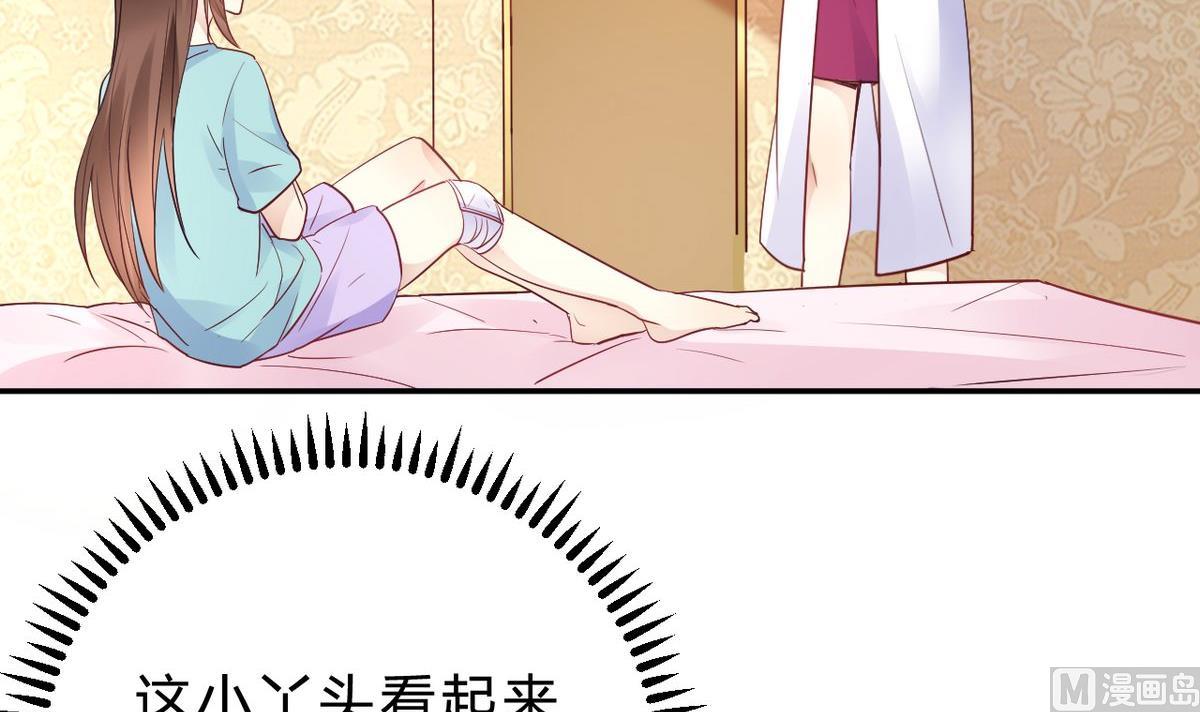 🍘我成了科学家的恋爱实验作品 第24话 第6页