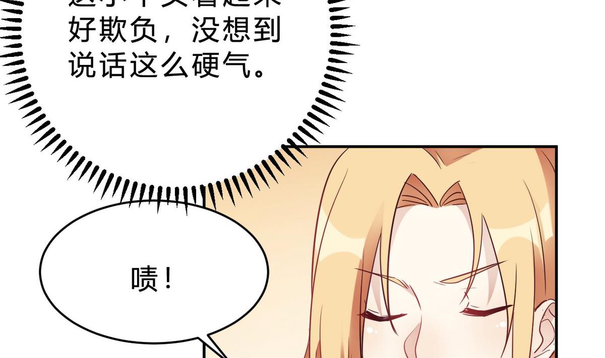 🍘我成了科学家的恋爱实验作品 第24话 第7页