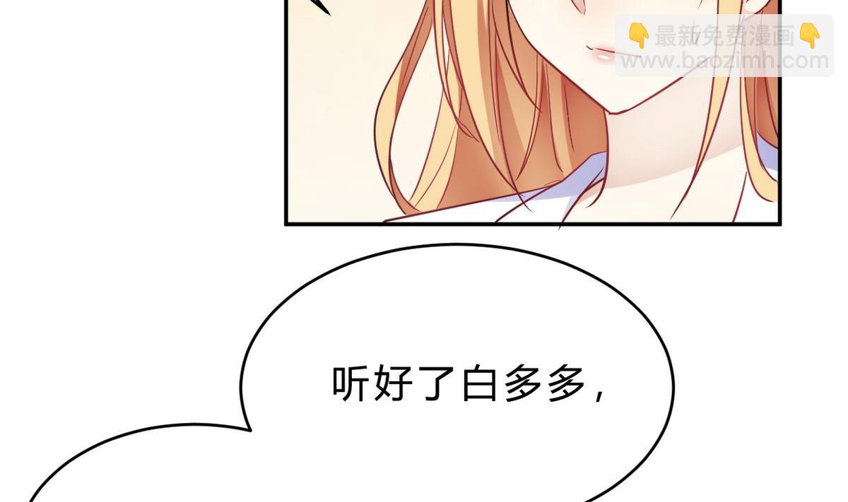 🍘我成了科学家的恋爱实验作品 第24话 第8页