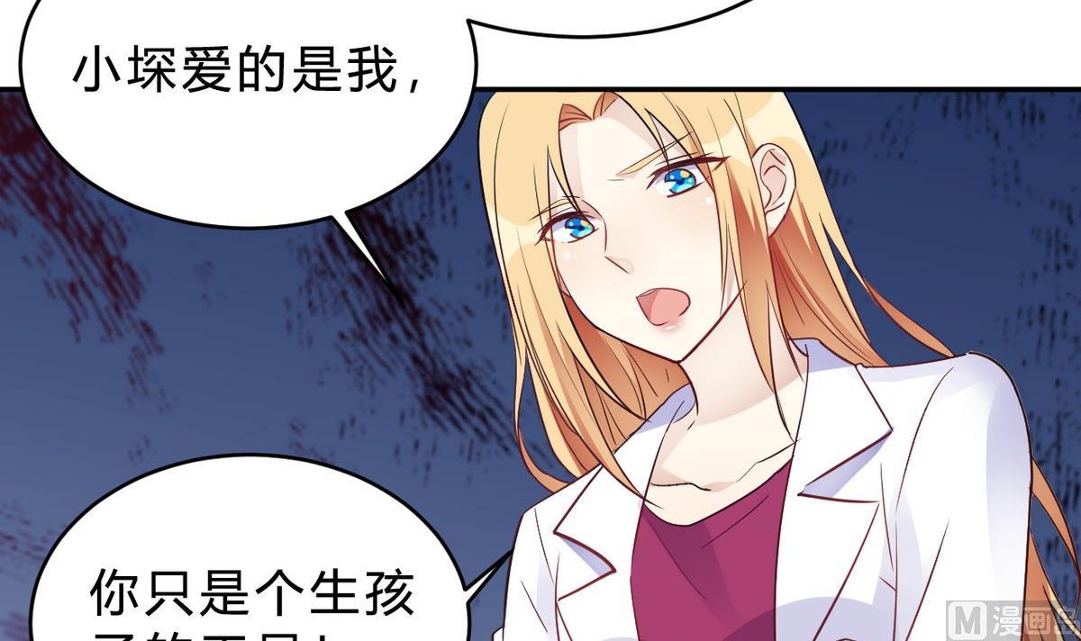 🍘我成了科学家的恋爱实验作品 第24话 第9页