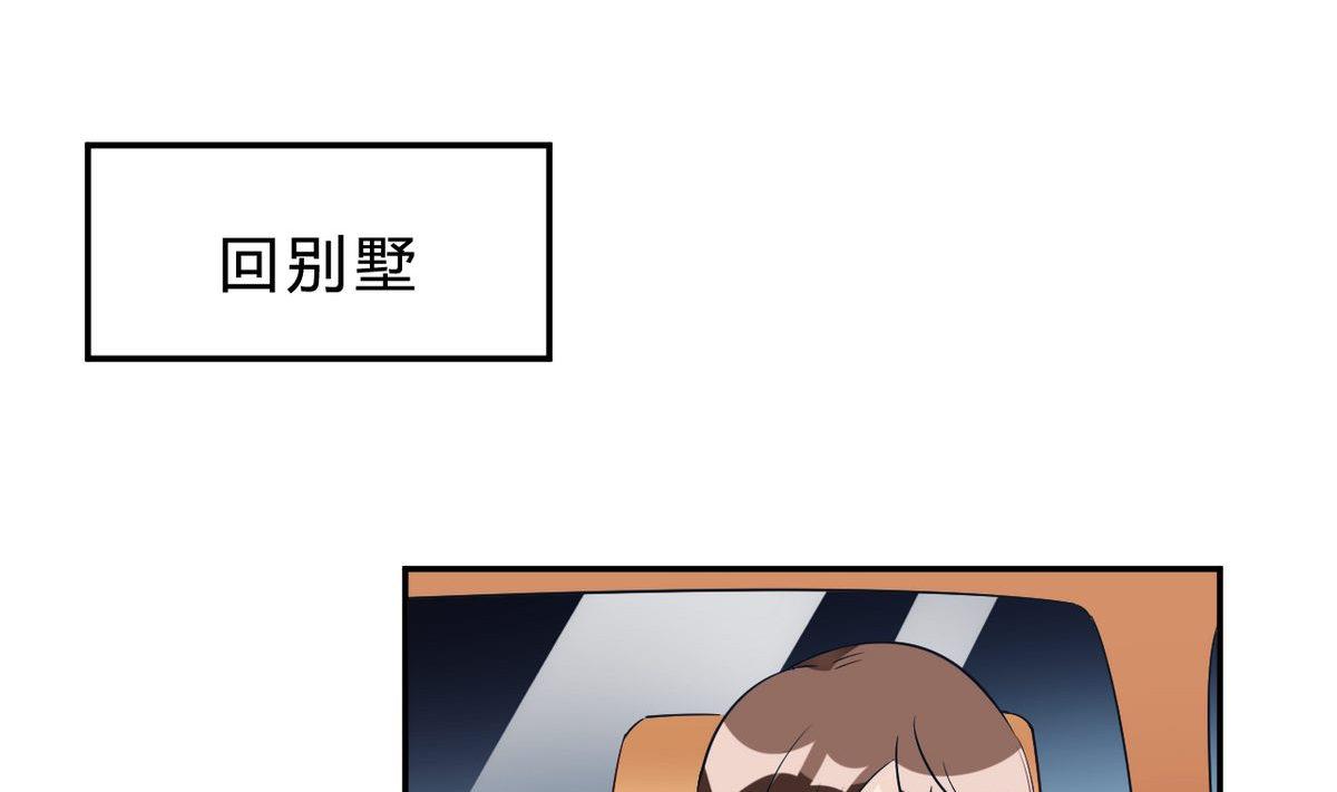 🍘我成了科学家的恋爱实验作品 第26话 第1页