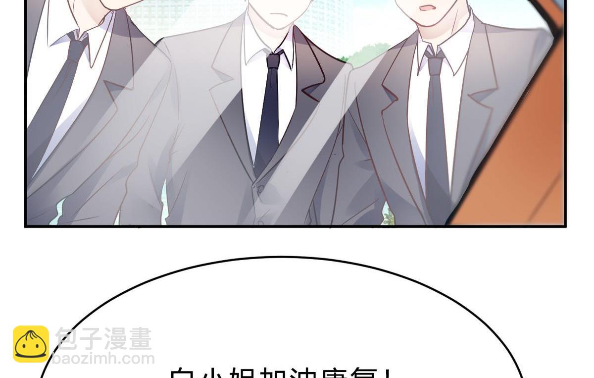 🍘我成了科学家的恋爱实验作品 第26话 第10页