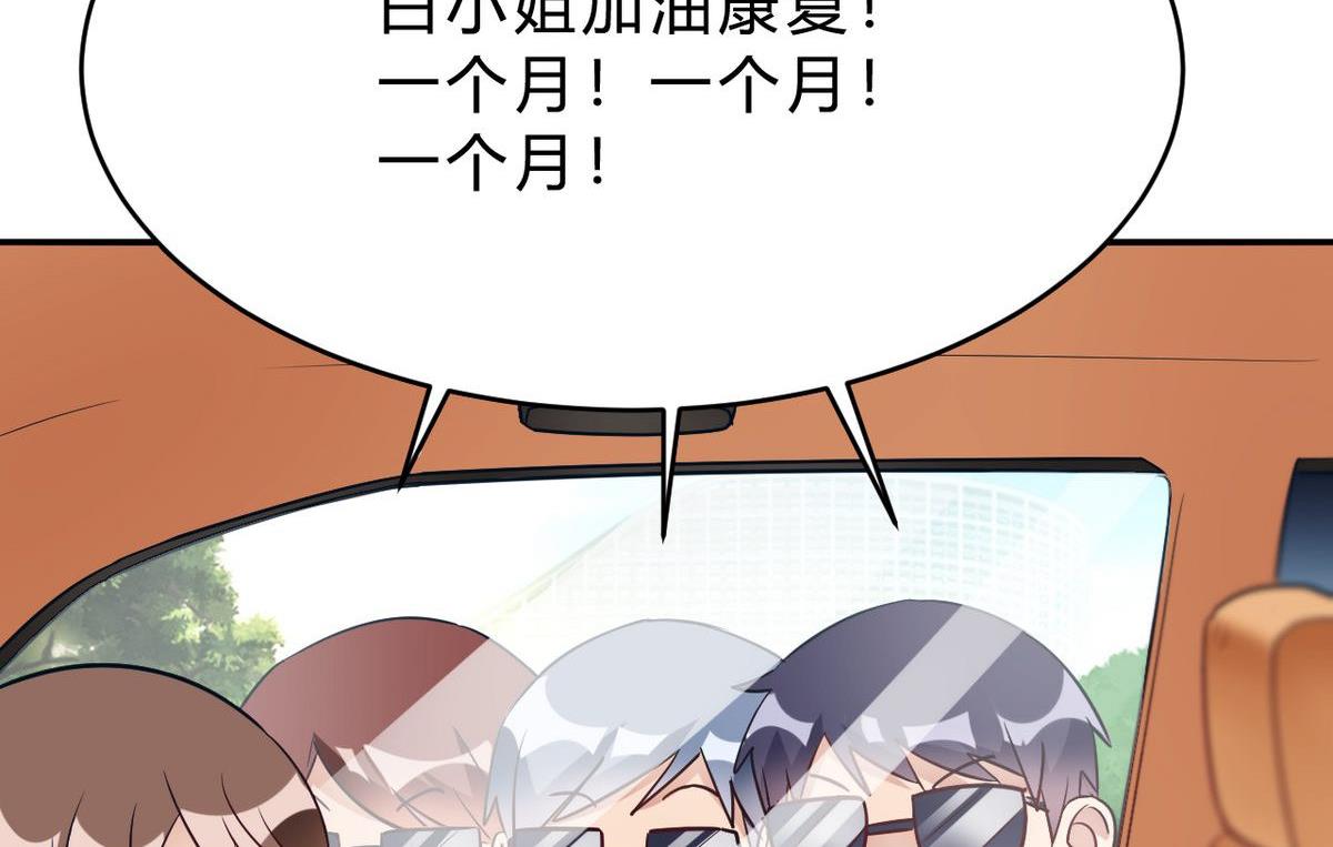 🍘我成了科学家的恋爱实验作品 第26话 第11页