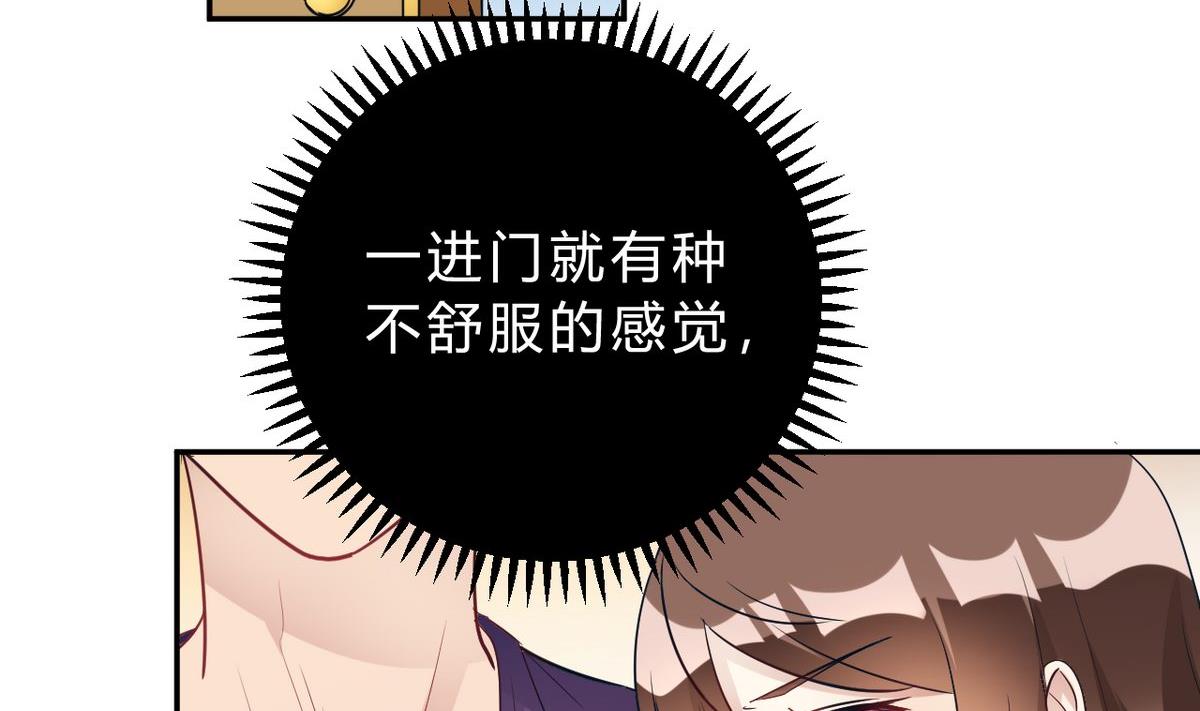 🍘我成了科学家的恋爱实验作品 第26话 第17页