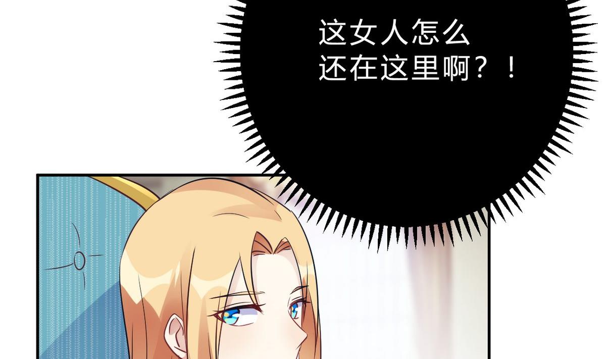 🍘我成了科学家的恋爱实验作品 第26话 第19页
