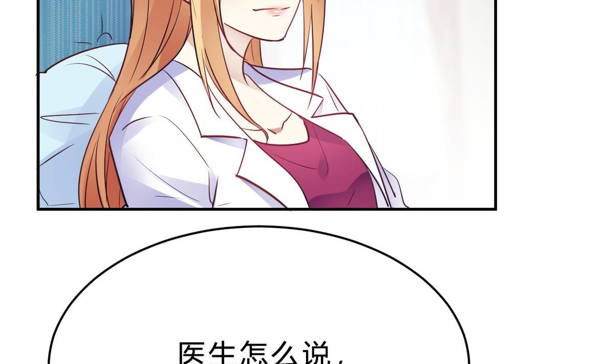 🍘我成了科学家的恋爱实验作品 第26话 第20页