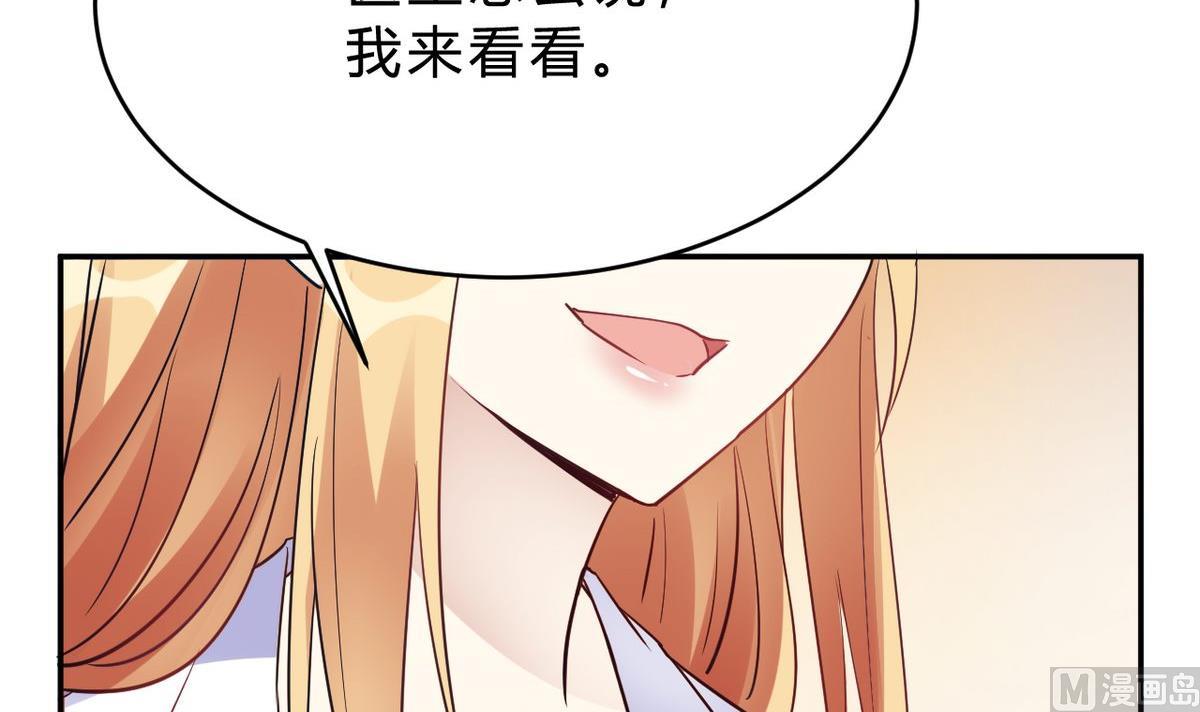 🍘我成了科学家的恋爱实验作品 第26话 第21页