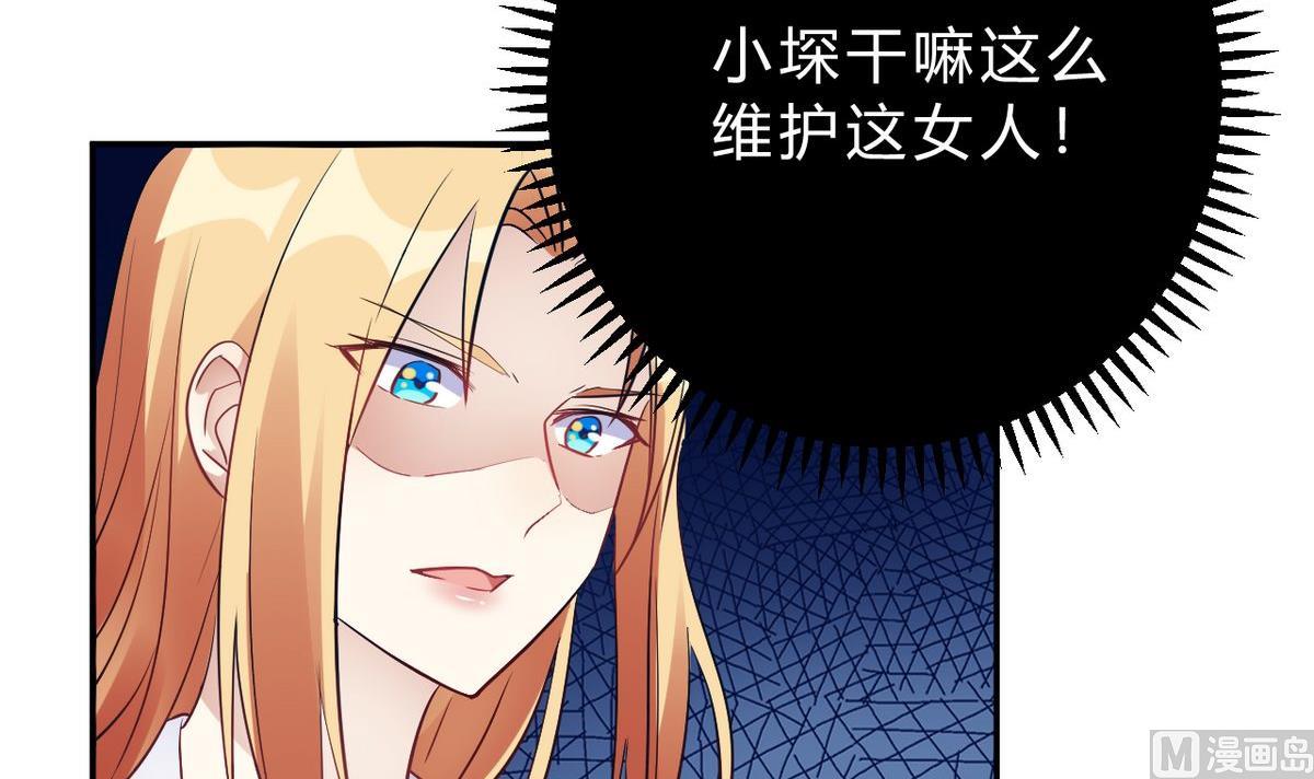 🍘我成了科学家的恋爱实验作品 第26话 第27页
