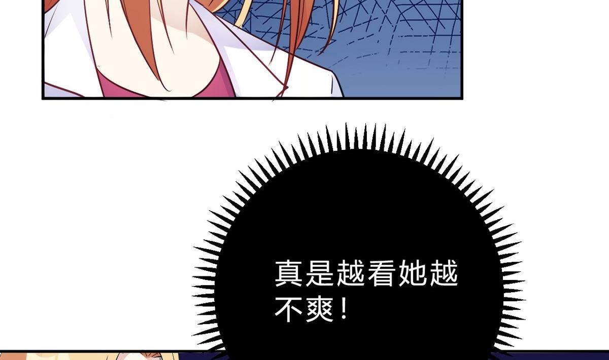 🍘我成了科学家的恋爱实验作品 第26话 第28页