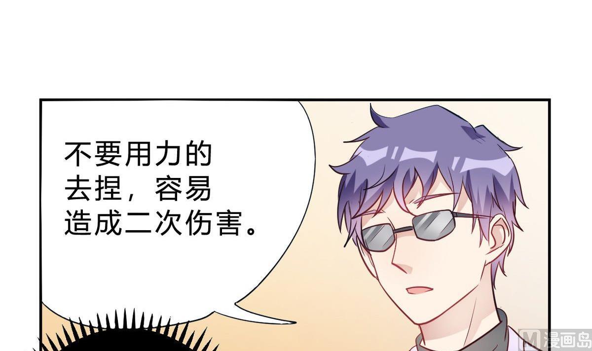 🍘我成了科学家的恋爱实验作品 第26话 第3页