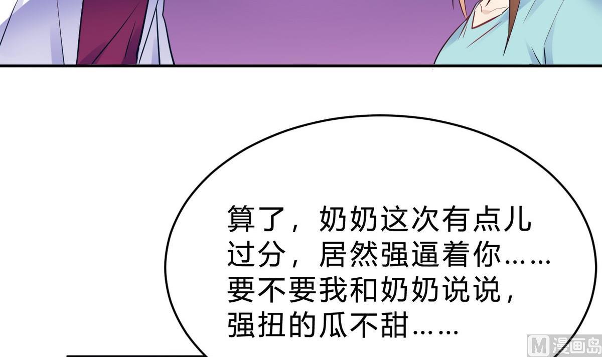 🍘我成了科学家的恋爱实验作品 第26话 第30页