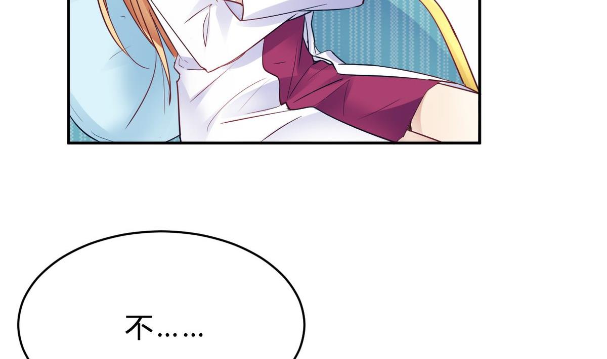 🍘我成了科学家的恋爱实验作品 第26话 第32页