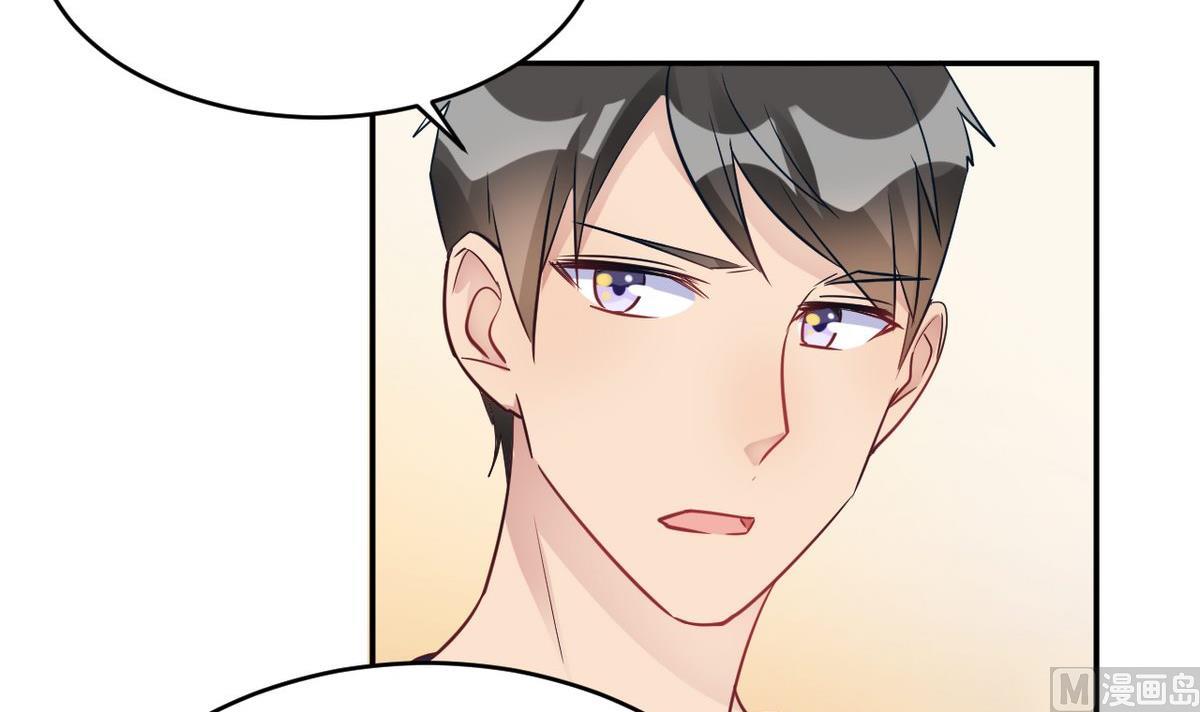 🍘我成了科学家的恋爱实验作品 第26话 第33页
