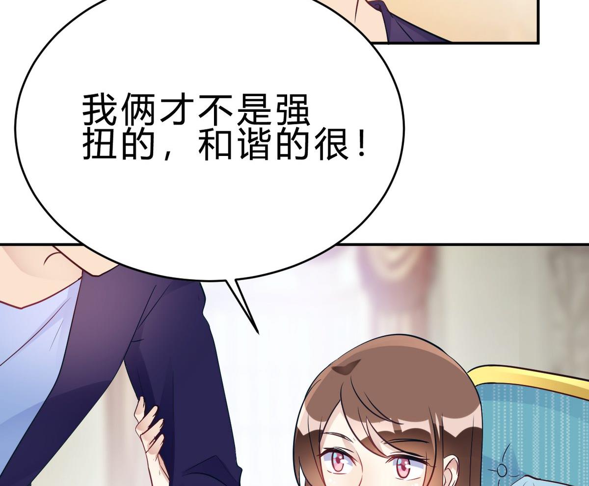 🍘我成了科学家的恋爱实验作品 第26话 第34页