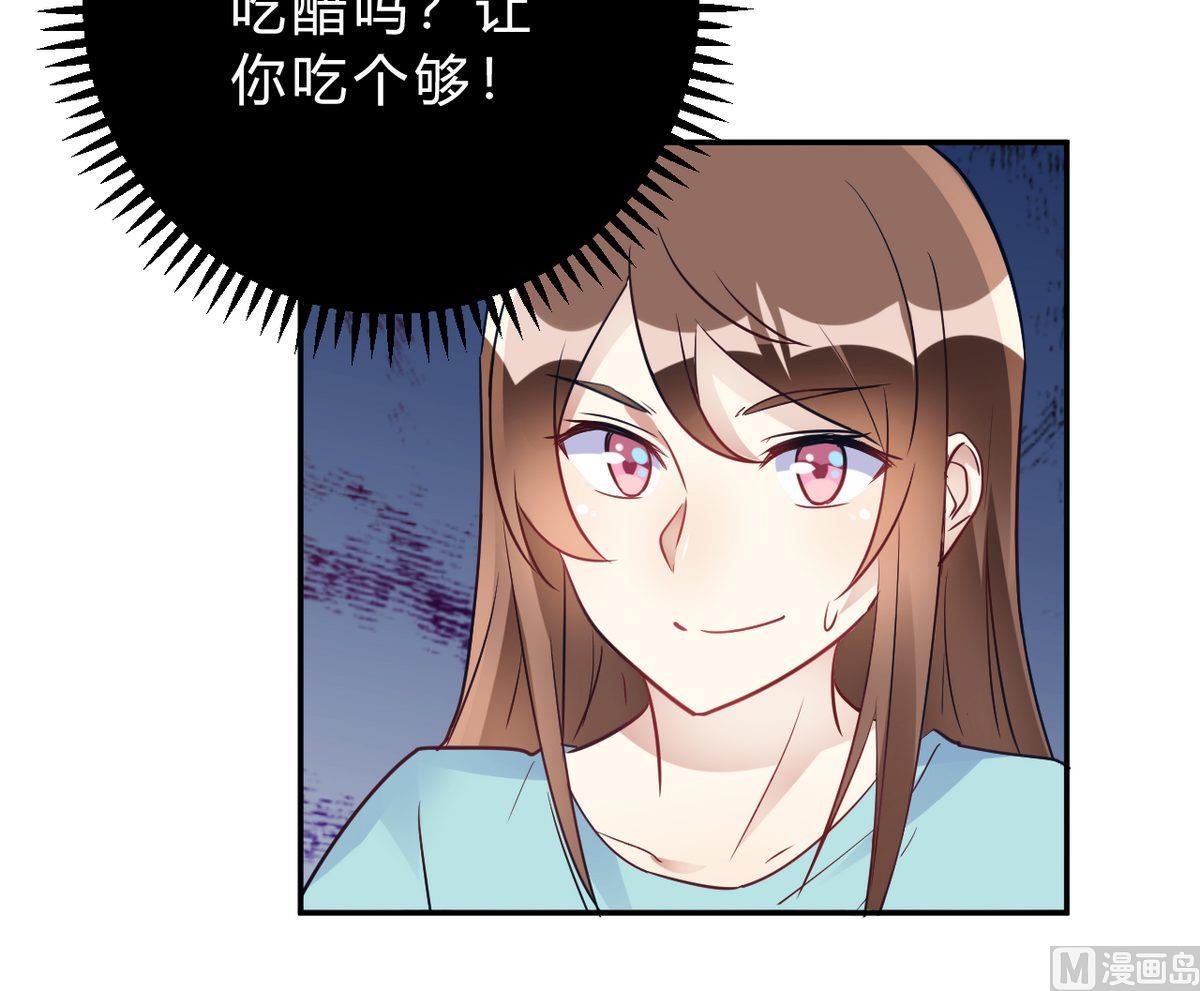 🍘我成了科学家的恋爱实验作品 第26话 第36页