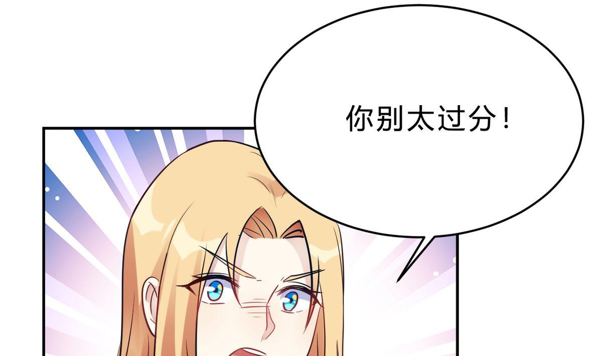 🍘我成了科学家的恋爱实验作品 第26话 第37页