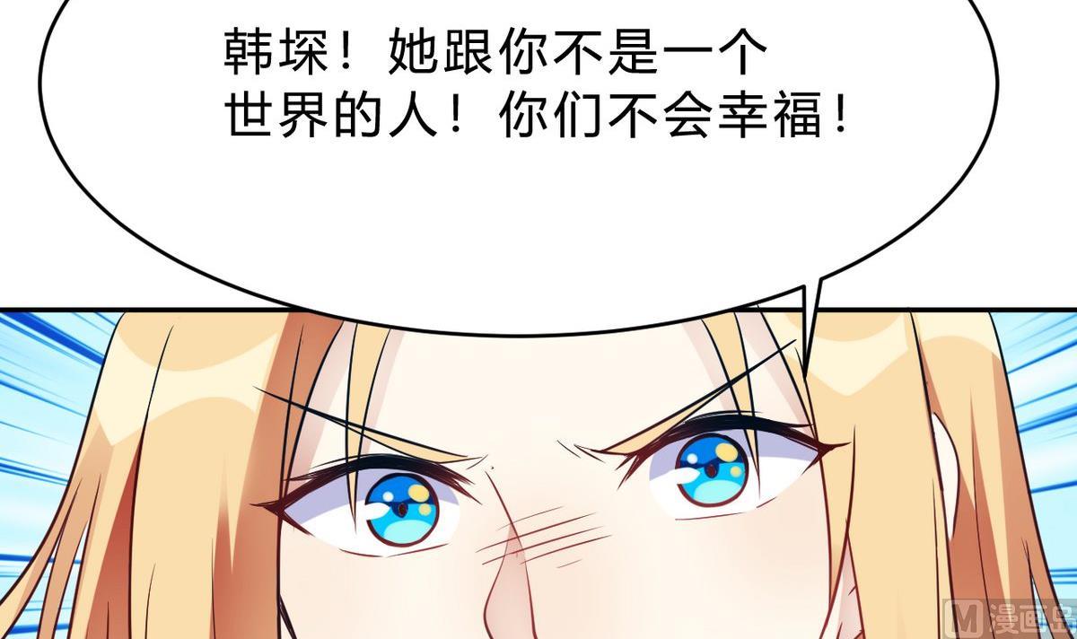 🍘我成了科学家的恋爱实验作品 第26话 第39页