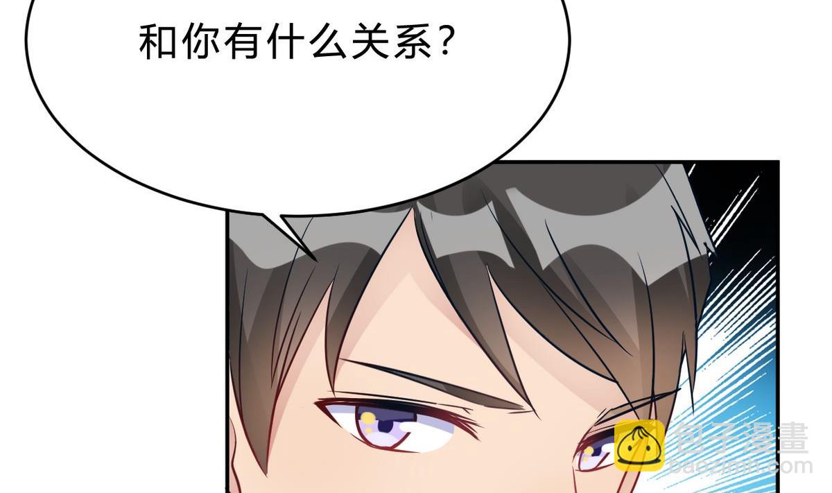🍘我成了科学家的恋爱实验作品 第26话 第41页
