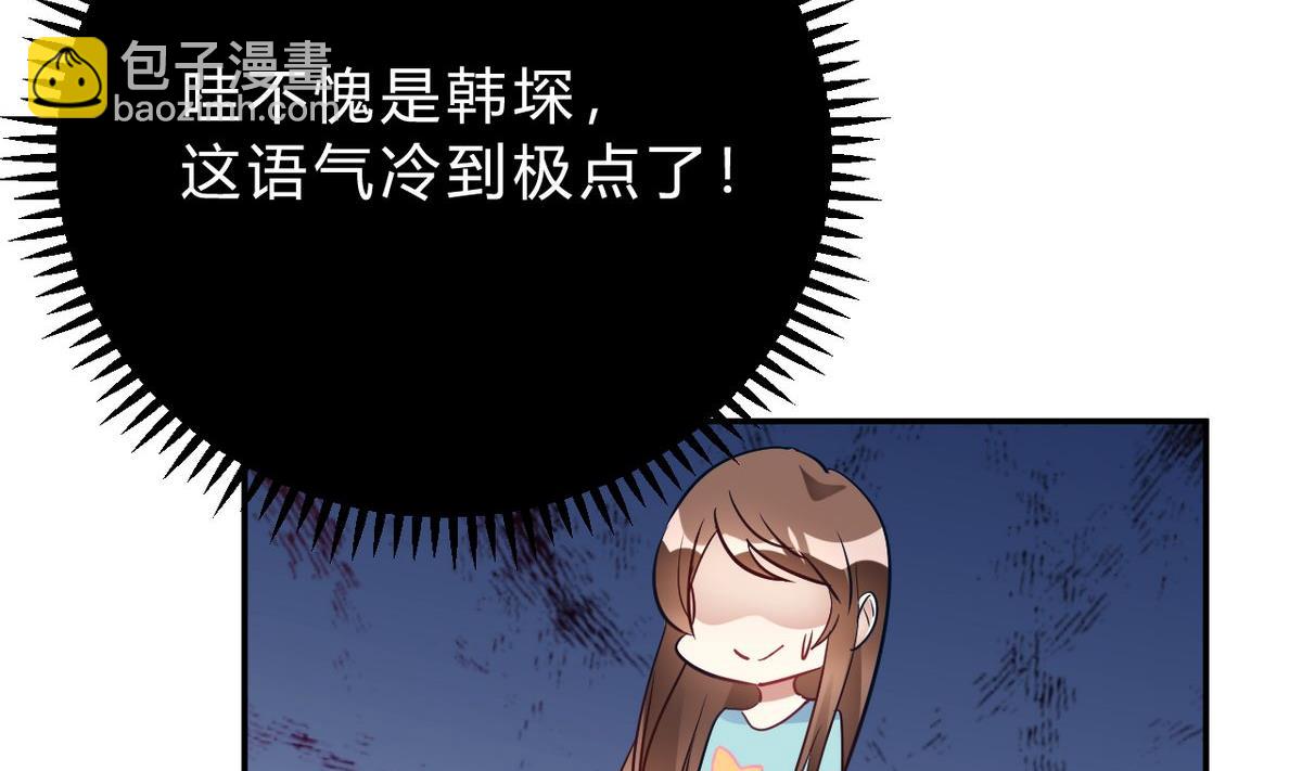 🍘我成了科学家的恋爱实验作品 第26话 第43页