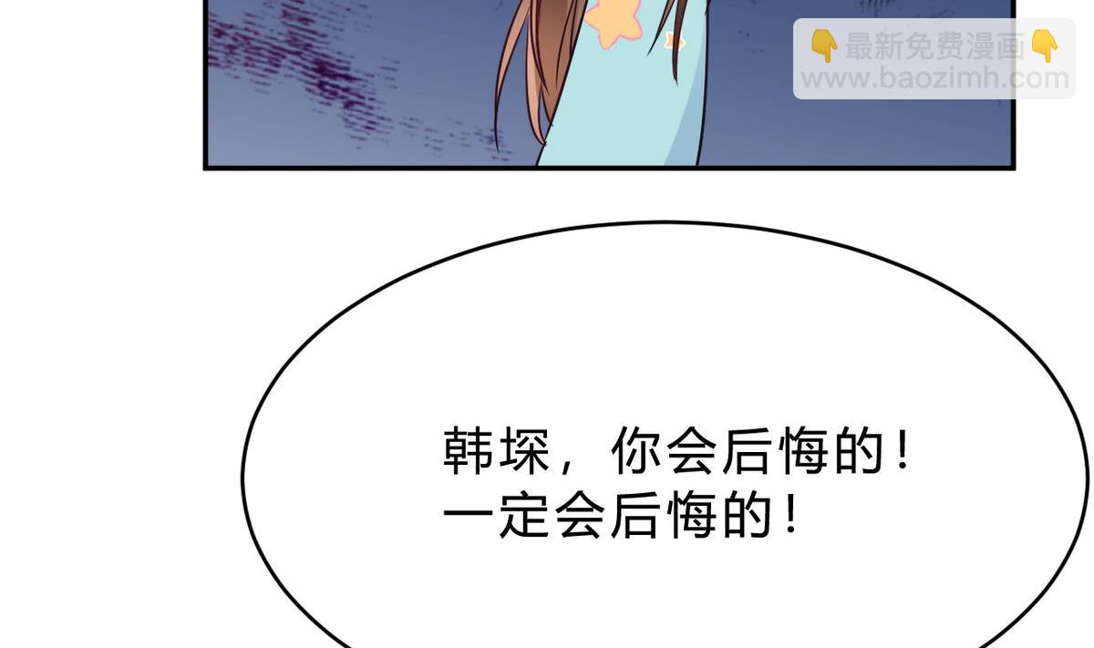 🍘我成了科学家的恋爱实验作品 第26话 第44页