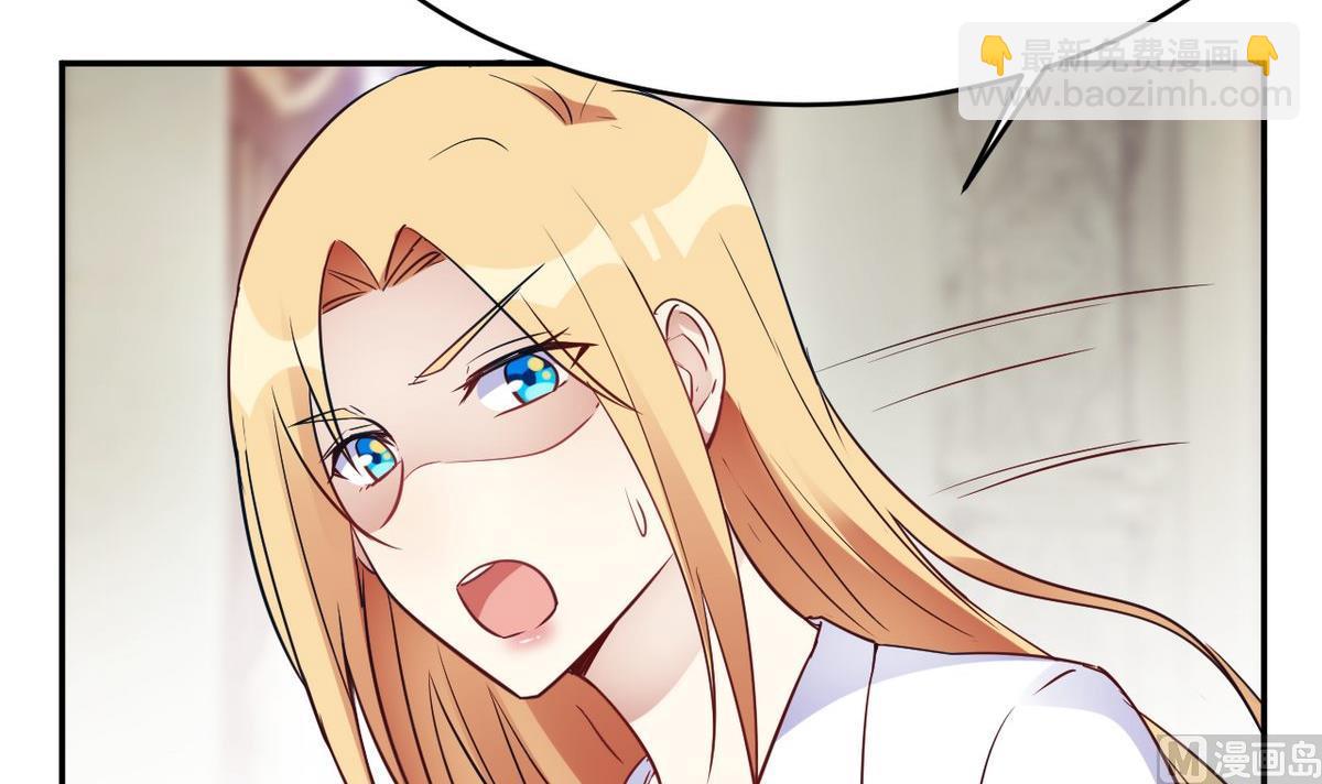 🍘我成了科学家的恋爱实验作品 第26话 第45页